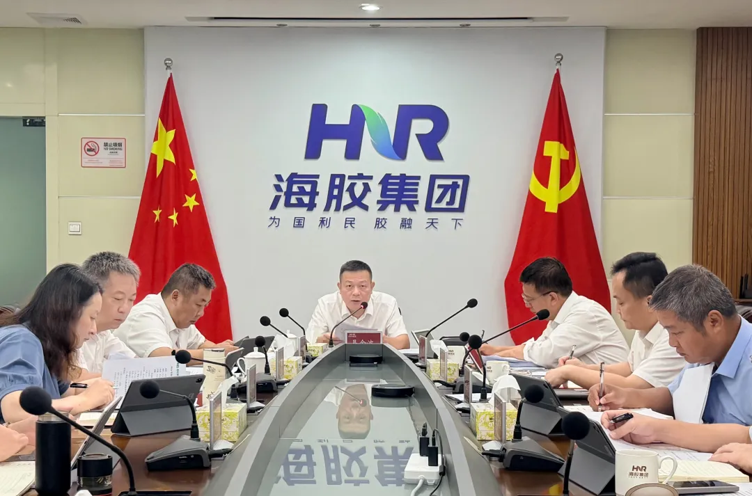 海南橡胶召开党委会（扩大）会议 传达学习习近平总书记重要指示精神