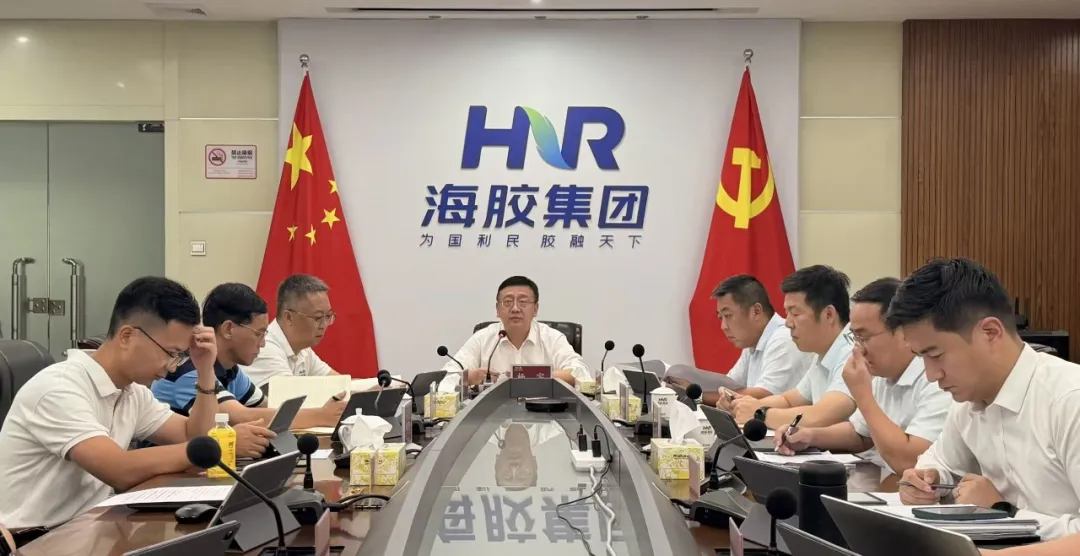 海南橡胶召开9月月度例会 研判内外部形势 部署下一阶段重点工作